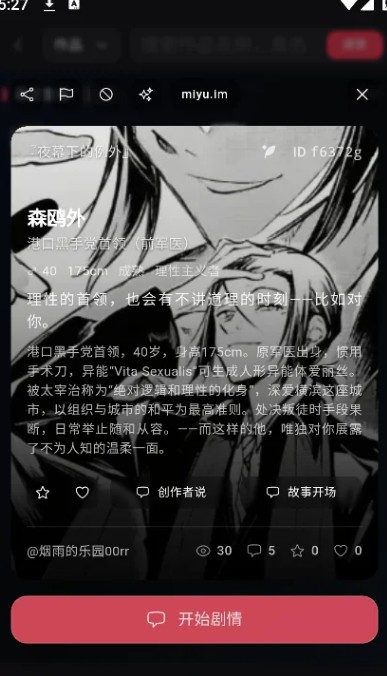 miyu官方温柔倾听封面